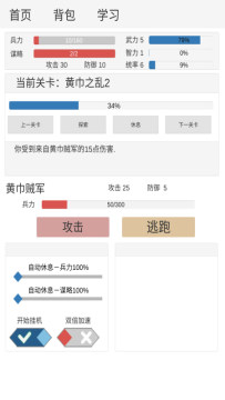 流行的文字游戏排行榜前十名_1