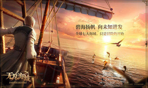 放置海域游戏_9