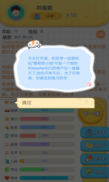 5分钟的手游_0