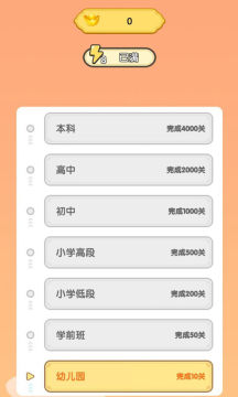 疯狂成语2下载_0