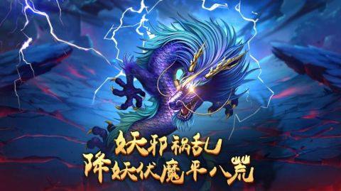 修仙四万年手游_3