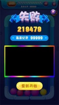 天气球球下载_9