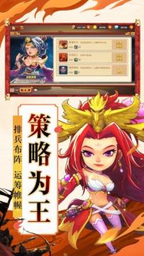 姬动三国下载_5