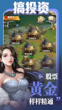 有钱人玩的游戏_8