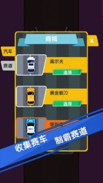 天天漂移下载_7