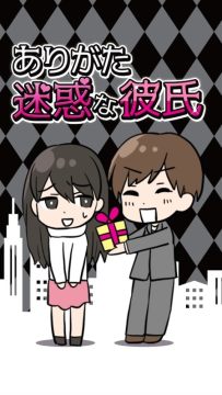 和男朋友玩的游戏_6