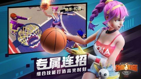 王者nba手游_3