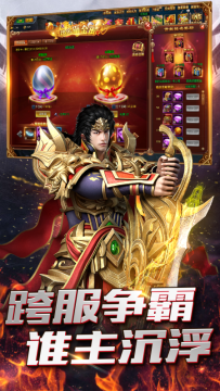 武炼巅峰之帝王传说游戏下载_4