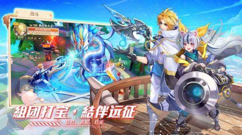 天星传说下载_4