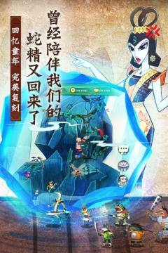 葫芦兄弟之七子降妖下载_7