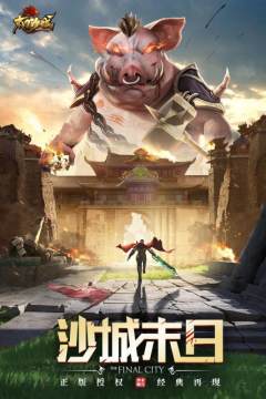 末日王城下载_0