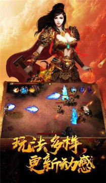好玩的中变传奇_7