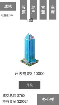 虚拟炒股的手游_3