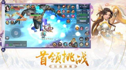 下载飘渺仙梦_2