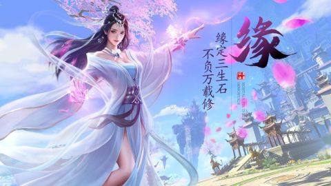下载凡人仙缘_8