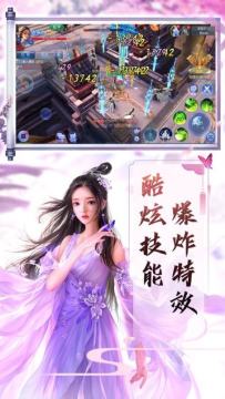 登仙斩魔录下载_1