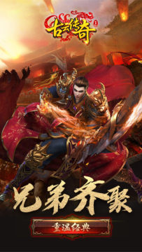 贪玩蓝月古云传奇下载_5