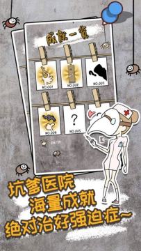 恐怖老屋6疯人院下载_9