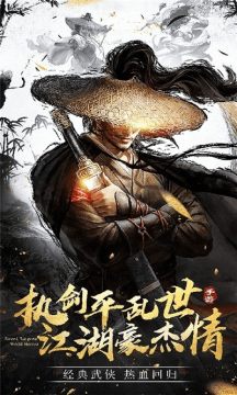 剑指江湖手游官网下载_5