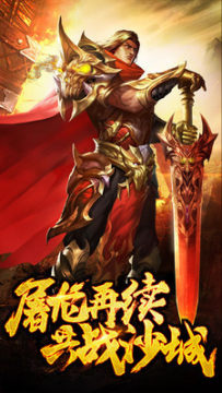 诸神传奇手游下载地址_3