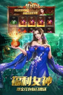皇传说下载_5