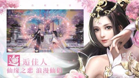 上古剑仙下载_7