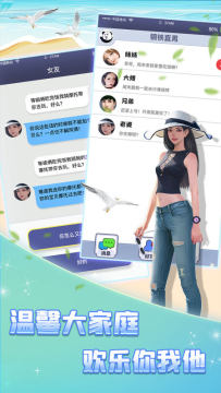 绿茶模拟器下载安装包_8