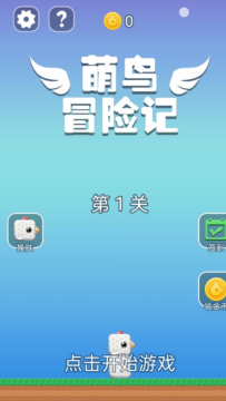 萌宠冒险记手游_2