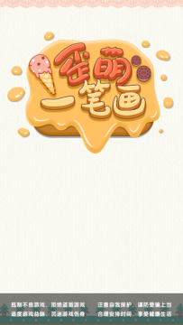 2022热门的一笔连线游戏app_0