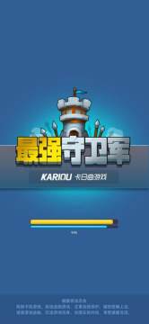 怎么下载小小守卫军_8