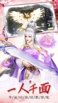 神仙劫的游戏_2
