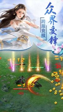 剑战九州下载_3