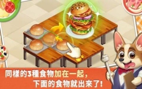 动物餐厅的游戏_4