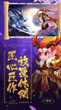 伏妖师回合手游_8