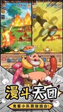 奥特曼游戏小分队_6