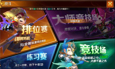 部落崛起2下载_1