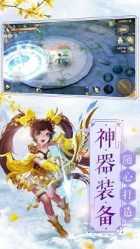 纵剑奇缘下载_8