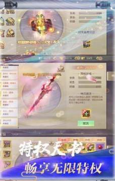 下载山海经异界传说游戏_4