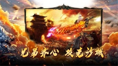 剑雨神途下载_4