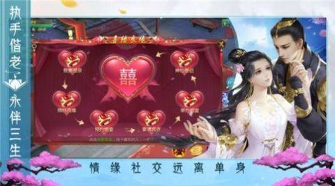 仙魔纪官方下载_3