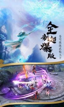 天剑奇侠下载_8