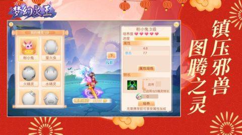梦幻之灵怎么下载_4