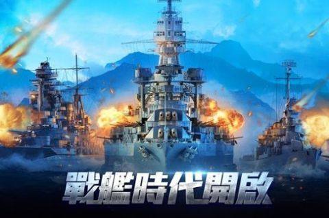 类似无畏战舰的游戏_0