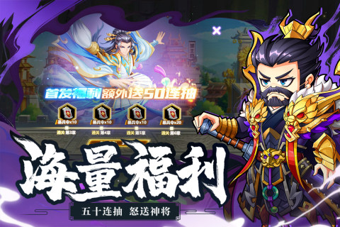 萌战三国志手游排行榜_5