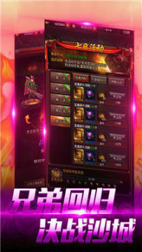 传奇世界sf下载教程_5