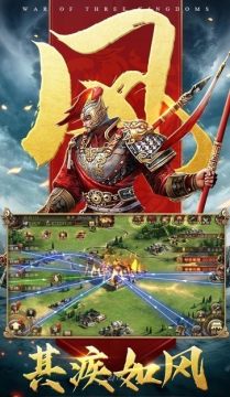 魂战三国游戏下载_5