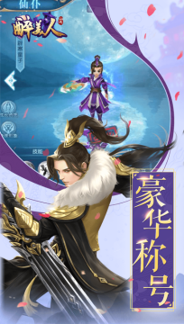 醉美人手游下载_2