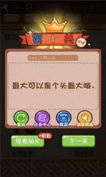 神烧脑洞游戏怎么下载_5
