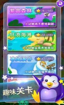 下载开心连连_2