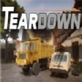 teardown拆毁